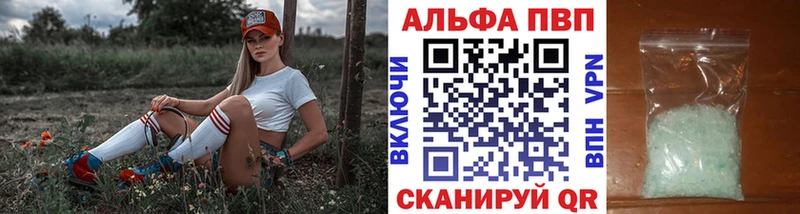 сколько стоит  Липки  Alpha-PVP СК 