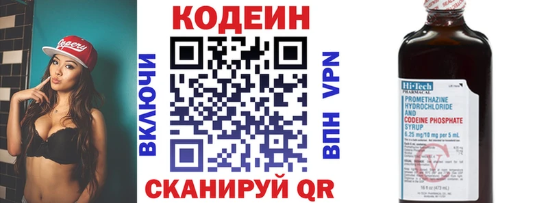 Кодеин напиток Lean (лин)  гидра как зайти  Липки 