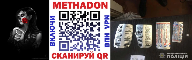 Метадон methadone  где продают   Липки 